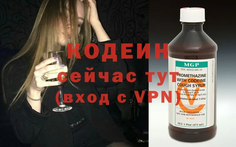 наркота  Дно  Кодеиновый сироп Lean напиток Lean (лин) 