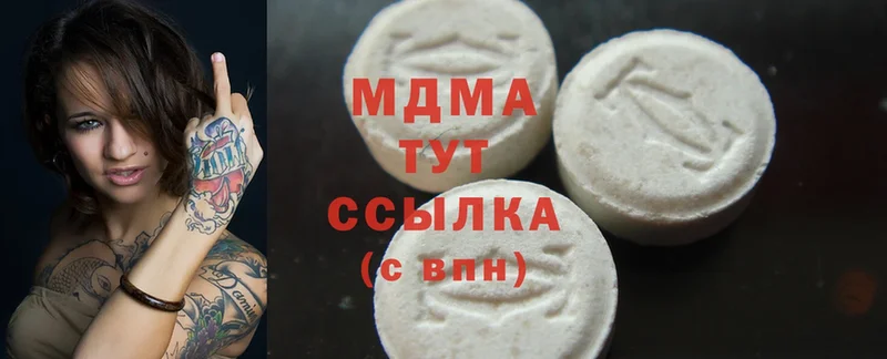 MDMA кристаллы  где можно купить наркотик  блэк спрут ТОР  Дно 